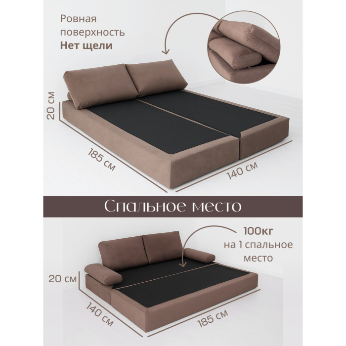 Детские диваны, Бескаркасный диван-кровать Спенсер, велюр