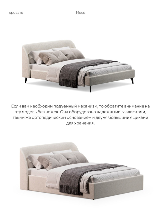 Кровати 120 см, Кровать двуспальная 120х200  на ножках букле
