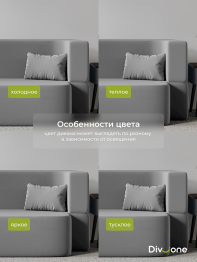 Бескаркасный диван-кровать "Дадли ЛАЙТ" 1950*1050мм. велюр