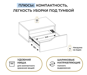 Тумба подвесная Нова СБ-3624