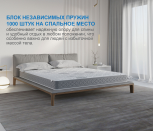 Матрас Слип-Соната 1400х2000